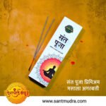 SANT POOJA AGARBATTI 50gm - Image 3