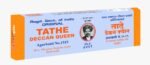 Deccan Queen Agarbatti 50 gm