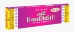 TATHE KARTIKI Agarbatti 50 gm