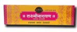 LAXMINARAYAN AGARBATTI 50gm - Image 2