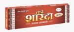 TATHE SHAARADA Agarbatti 50gm